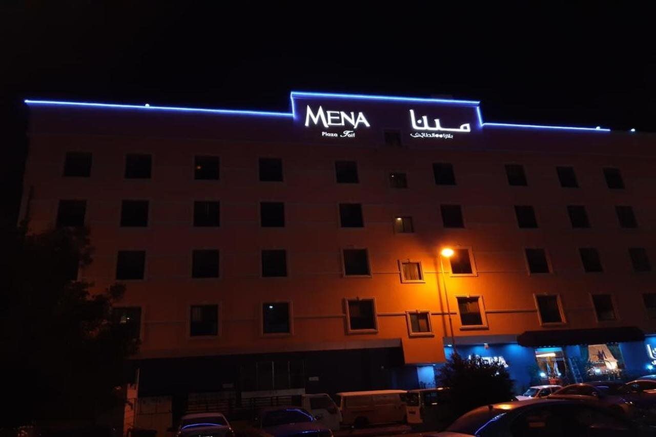 Hotel مينا بلازا الطائف Mena Plaza Taif Exterior foto